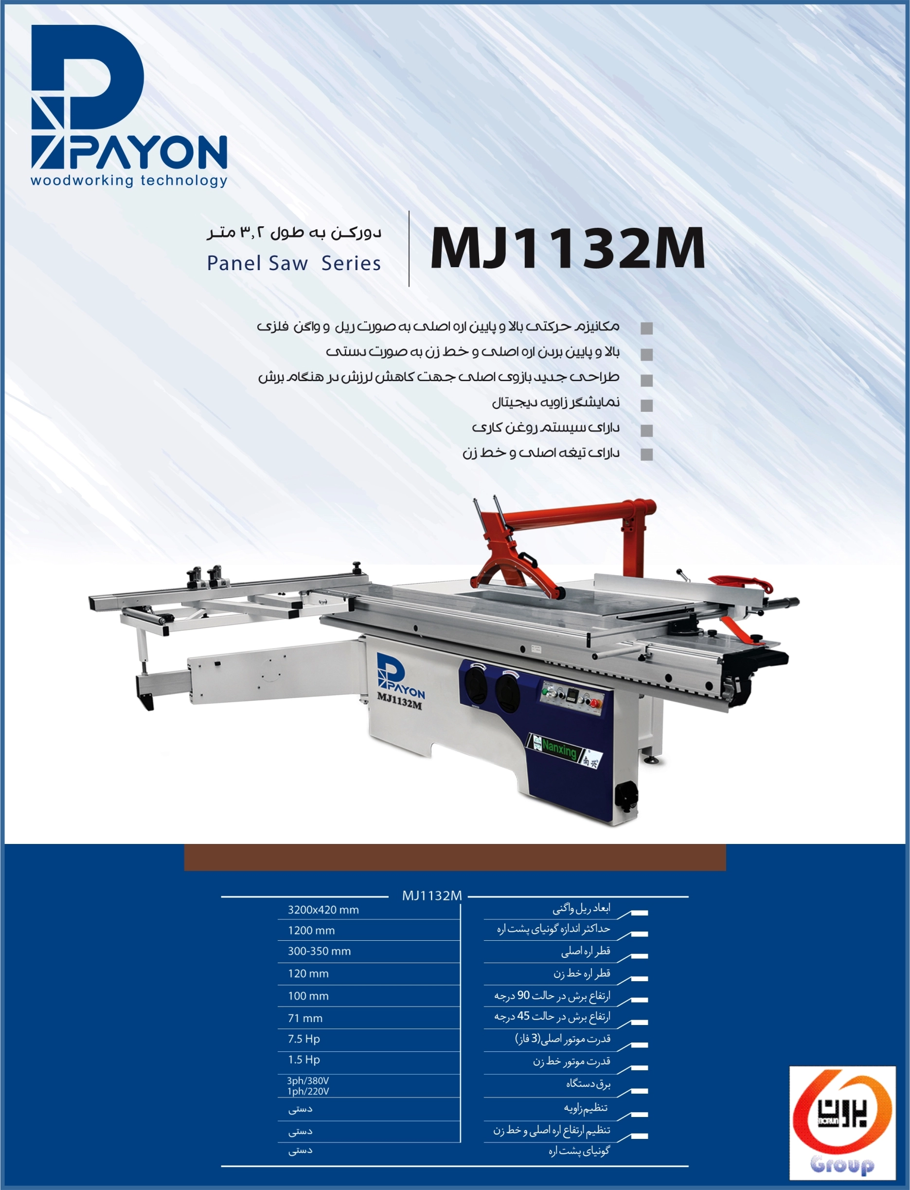 MJ1132M