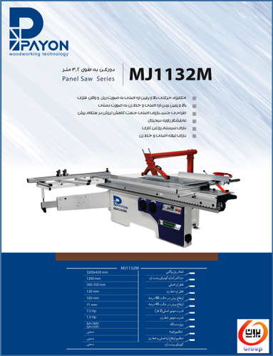 MJ1132M