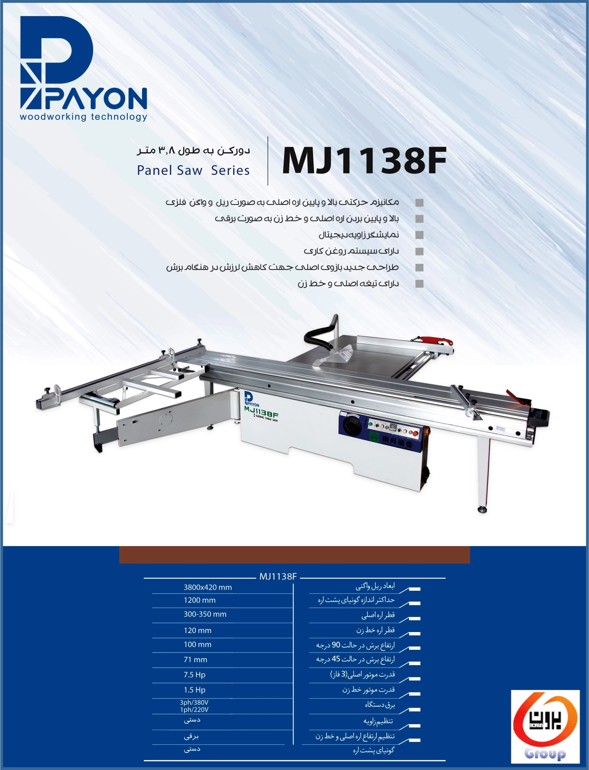 MJ1138F