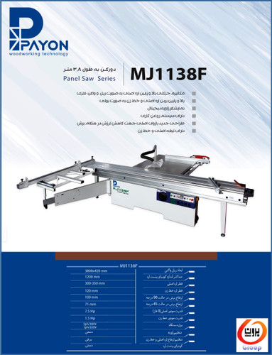 MJ1138F