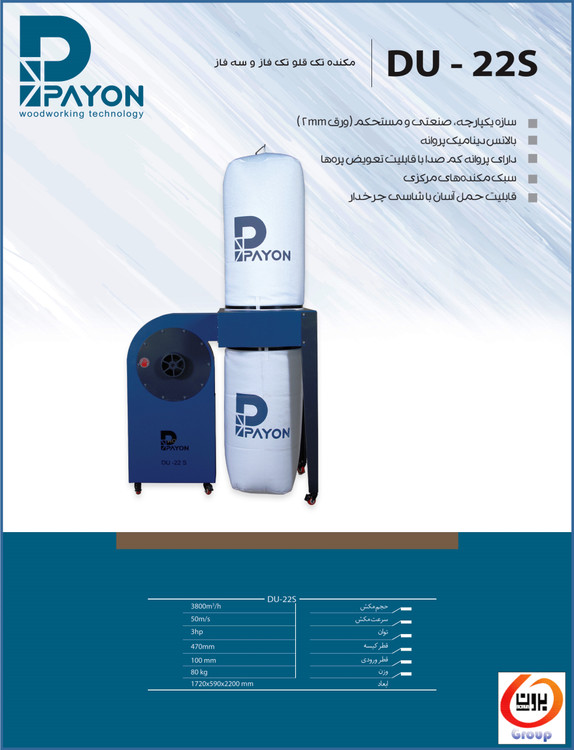 مکنده تک قلو سه فاز