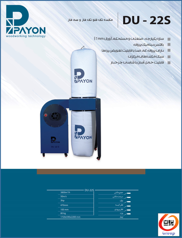 مکنده تک قلو سه فاز