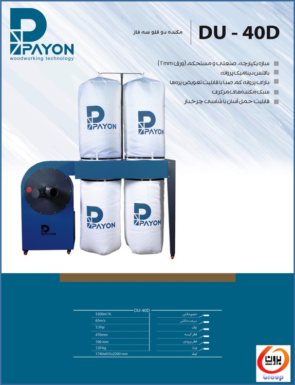 مکنده دو قلو سه فاز5.5 اسب