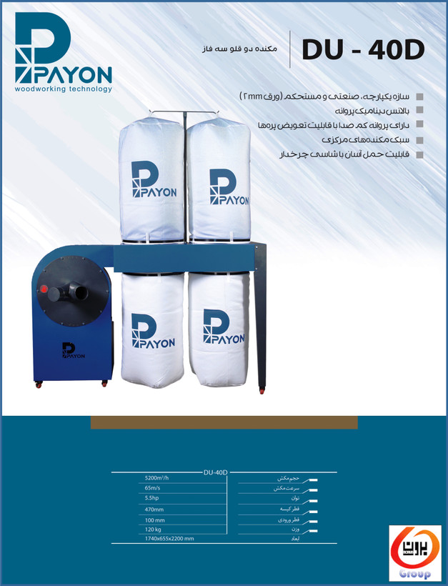 مکنده دو قلو سه فاز5.5 اسب