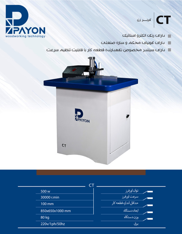 میز کرنر زن