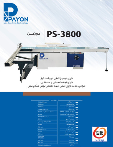 PS-3800